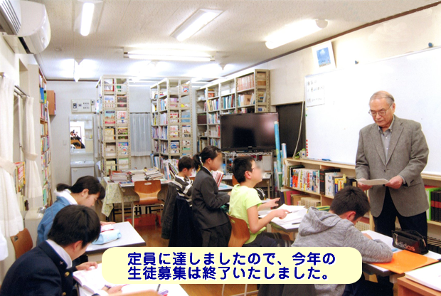 あざみ野英語塾授業風景