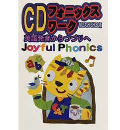 フォニックス教材